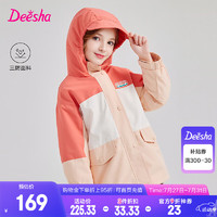 笛莎（DEESHA）童装女童2024秋季中大童简约甜美小女孩时尚撞色三防连帽外套 桔色 140