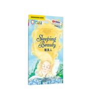 睡美人（丽声指南针英语名分级读物 初中版第二级 初一、初二 附扫码音频）