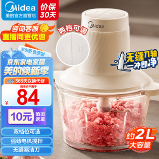 Midea 美的 家用电动多功能料理机 JC17