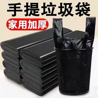 黑色垃圾袋家用加厚手提背心式中大号厨房一次性垃圾袋塑料袋