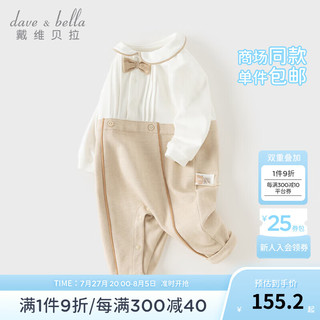 戴维贝拉（DAVE＆BELLA）百天宝宝衣服0-3个月婴幼儿连体衣新生儿睡衣小童爬服秋装 卡其色 59cm(身高52-59cm)