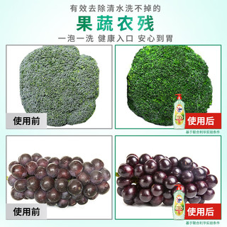 奥妙大桶酵素餐具净洗洁精 白茶柠檬草 1kg*2 4斤装 1泵1补