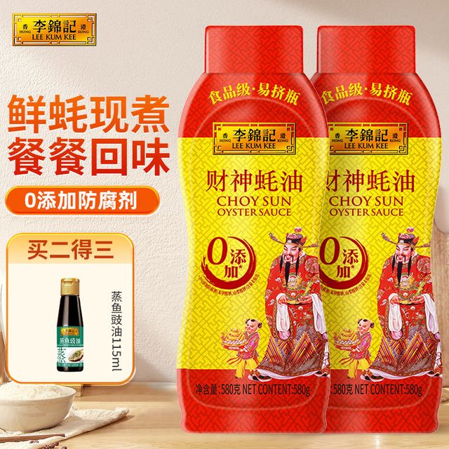 李锦记 财神蚝油580g*2瓶