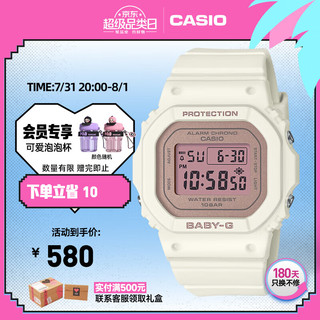 CASIO 卡西欧 BABY-G系列 37.9毫米石英腕表 BGD-565SC-4