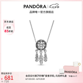 PANDORA 潘多拉 斑斓之梦925银项链 45cm