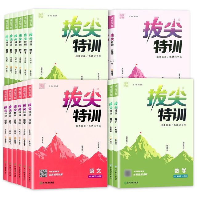 浙江教育出版社】浙江教育出版社商城_ZHEJIANG EDUCATION PUBLISHING