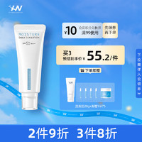 移动端、京东百亿补贴：histoire naturelle 荷诺 水感隔离防晒乳 SPF50+ PA+++ 50ml