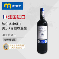 Chateau Haut-Myles 麦德龙红酒 法国波尔多中级庄奥米尔干红葡萄酒 单支装