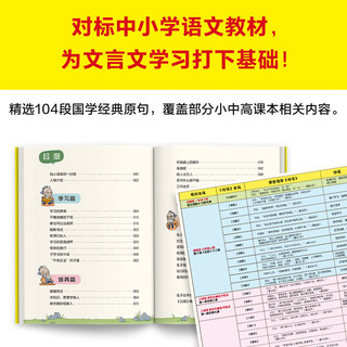 樊登漫画孔孟全集（全4册）痛痛快快看漫画，圣贤智慧好消化！104个漫画故事还原孔孟思想，小国学入门不二选择！7岁+暑假阅读暑假课外书课外暑假自主阅读暑期假期读物