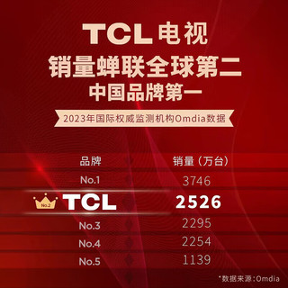 TCL电视 75V8D Pro 75英寸 4+64GB 高色域 120Hz高刷 WiFi 6 Pro 4K超高清 客厅液晶智能平板电视机 75英寸 标配