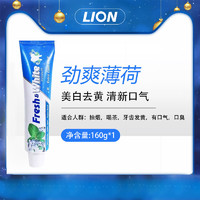 LION 狮王 亮齿美白牙膏 冰爽薄荷 160g