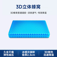 沉时光 汽车坐垫夏季凉垫凝胶冰垫单片四季通用座椅垫通风透气屁屁垫车垫