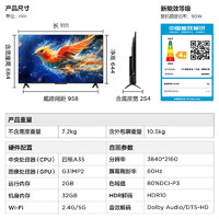 PLUS会员：FFALCON 雷鸟 雀5 24款 50F285C 液晶电视 50英寸