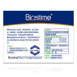 合生元（BIOSTIME）儿童益生菌冲剂原味益生菌 6盒*5袋