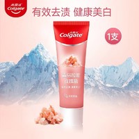 Colgate 高露洁 牙膏喜玛拉雅玫瑰粉盐115克g成人含氟美白去牙渍防蛀