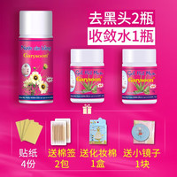 Garysoon 泰国去黑头鼻贴white芦荟胶 清洁毛孔套装鼻头收缩粉刺贴男女通用 去黑头2瓶+收敛水1瓶+