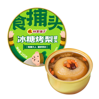 林家铺子食捕头 冰糖烤梨罐头 245g*2罐