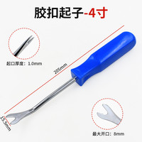 CNOBLE 诺博 多功能卡扣起子-汽车维修、家居维修可用