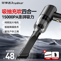 Royalstar荣事达车载吸尘器无线小型手持家用大吸力小狗吸毛器办公室桌面便携充电式强力除尘机 黑色【标准版】15000吸力+吸嘴套件