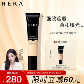 HERA 赫妍 黑金持久遮瑕粉底液 #21N1自然香草 35ml