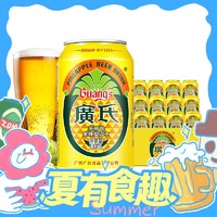 Guang’s 广氏 菠萝啤  水果饮料  330ml*24罐