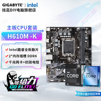 技嘉 H610M DDR4 搭配英特尔12代酷睿i3 全新散片CPU 入门级家用办公PC电脑板U套装 H610M K DDR4 /单HDMI 单主板不含CPU