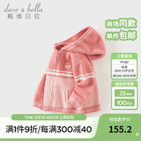 戴维贝拉（DAVE＆BELLA）男童连帽针织衫女宝宝开衫外套小童长袖上衣2024秋装新款儿童外衣