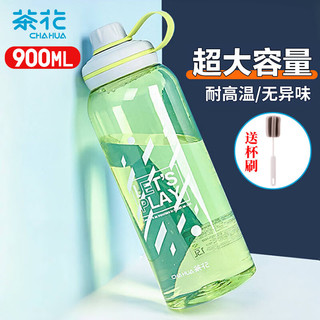 CHAHUA 茶花 运动水杯大容量夏季便携水杯太空杯水杯900ml送刷子2件套