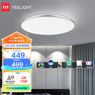 Yeelight 易来 灵犀系列 YLXD55YL LED智能吸顶灯 50W 圆形