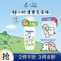 Rexona 舒耐 女士爽身香体止汗走珠液芦荟威廉梨香50g （新老包装随机发货）