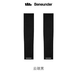 Beneunder 蕉下 冰丝防晒冰袖 6923278505166