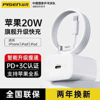 品胜【隔日达】苹果数据线PD20W快充线手机充电线器适用iPhone14\/13promax 【苹果PD充电器+2.2米快充线】套装