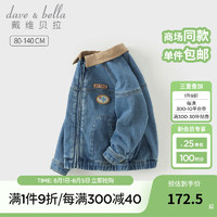 戴维贝拉（DAVE＆BELLA）儿童牛仔外套洋气男宝宝衣服幼儿童装秋装小童上衣男童外衣 牛仔蓝 120cm（身高110-120cm）