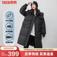 鸭鸭（YAYA）羽绒服中长款女连帽高品质2024冬季户外保暖休闲品牌外套SX 黑色 160/84A(M)