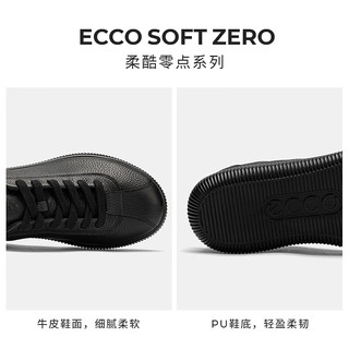 爱步（ECCO）休闲鞋男鞋 2024秋季小白鞋男时尚板鞋牛皮鞋 柔酷零点537764 黑色53776401001 45