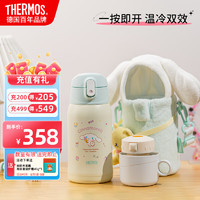 膳魔师（THERMOS）保温杯儿童运动吸管杯直饮杯水杯大水壶3岁大耳狗550ml米 吸管杯大耳狗米 550ml