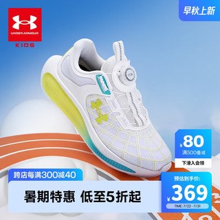 安德玛（Under Armour）童鞋2024年男童运动跑鞋透气舒适百搭中大童运动跑步鞋 白/黄 37. 37.5码