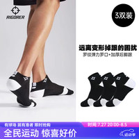 准者（RIGORER）篮球袜子男运动休闲袜【三双装】夏季抗菌干爽吸汗加厚毛巾底精英 黑白色-短筒【无莱卡抗菌】 3双