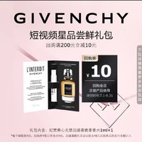 GIVENCHY 纪梵希 心无禁忌暗夜晚香香水1ml烟熏晚香