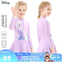 迪士尼（Disney）儿童泳衣女童长袖防晒连体速干专业训练游泳装 211370紫色 130cm  130/适合110-120cm