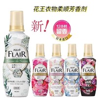 百亿补贴：Kao 花王 日本原装进口 KAO花王FLAIR衣物柔顺剂除菌抗臭留香护色防静电