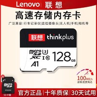 百亿补贴：Lenovo 联想 32GB MicroSD存储卡