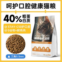 宜生 猫粮  40蛋白鲜肉口腔健康配方 4.78kg（2.39*2）