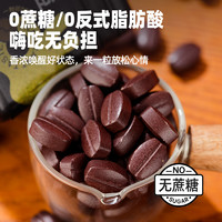 汝唻汝甜无蔗糖薄荷冰咖啡糖可嚼咖啡豆开车犯困提神醒脑糖果