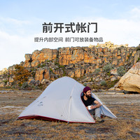 挪客户外 Naturehike店云尚轻量化专业帐篷户外单人双人徒步露营野营防雨