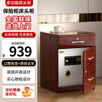 鹿匠（LUJIANG）保险柜家用床头柜全钢防盗抽屉柜60cm双锁指纹密码智能办公隐形夹万床头式保险箱 红色 三抽60双锁红色