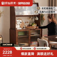 原始原素实木餐边柜客厅收纳柜靠墙储物柜茶水柜厨房柜子碗柜餐柜F8142 0.8米上节+下节-800*400*1690mm 贝里餐边柜黑胡桃色