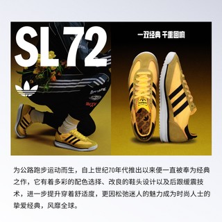 adidas ORIGINALS SL 72 RS 中性休闲运动鞋 IH4823 白色/浅褐/黑色 46