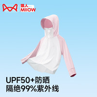 猫人(MiiOW)儿童防晒衣男女童防紫外线冰丝宝宝防晒衫轻薄外套大童防晒服夏季 DH-FS2311粉色 160