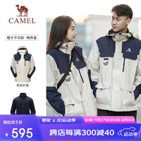 骆驼（CAMEL）三合一防风防水冲锋衣潮流工装撞色男女外套A1W231107X 燕麦灰/墨蓝,男 XXL